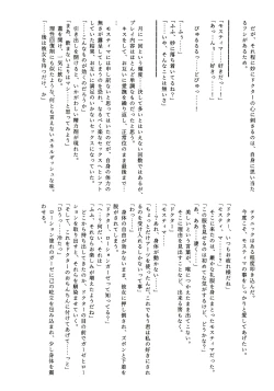 Page 33 of Angel Maiden