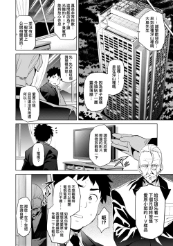 Page 101 of Ima Ria | 夢想成真