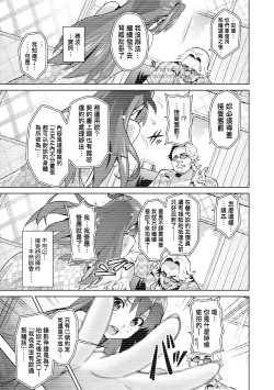 Page 116 of Ima Ria | 夢想成真