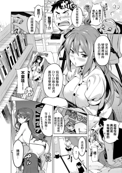 Page 11 of Ima Ria | 夢想成真