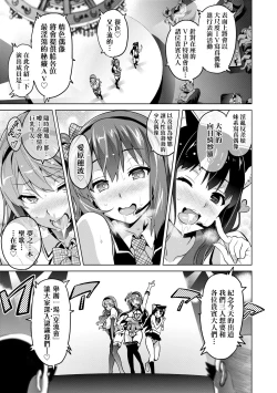 Page 126 of Ima Ria | 夢想成真