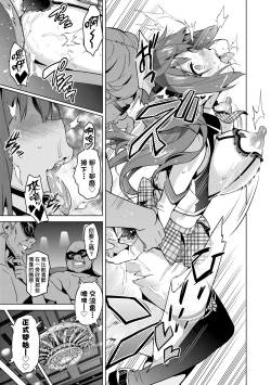 Page 130 of Ima Ria | 夢想成真