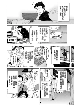 Page 13 of Ima Ria | 夢想成真