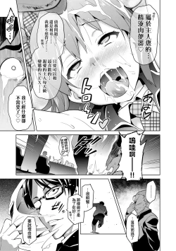 Page 142 of Ima Ria | 夢想成真