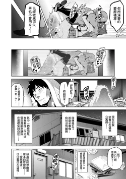 Page 143 of Ima Ria | 夢想成真