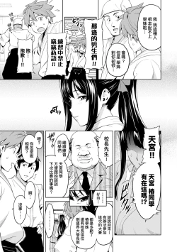 Page 148 of Ima Ria | 夢想成真