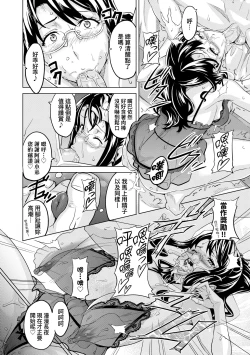 Page 193 of Ima Ria | 夢想成真