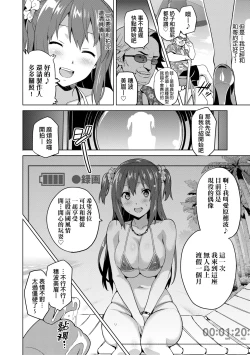 Page 69 of Ima Ria | 夢想成真