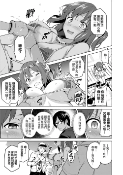 Page 70 of Ima Ria | 夢想成真