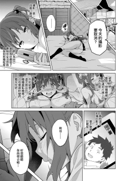 Page 76 of Ima Ria | 夢想成真