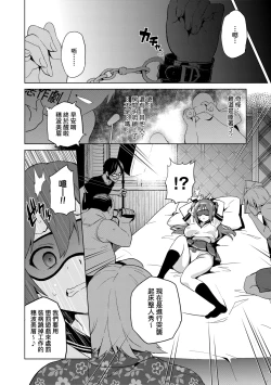 Page 77 of Ima Ria | 夢想成真