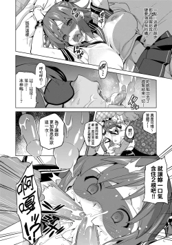 Page 79 of Ima Ria | 夢想成真