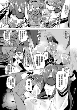 Page 80 of Ima Ria | 夢想成真