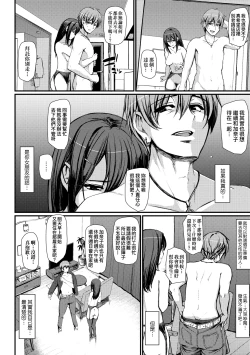 Page 119 of Maid no Oshigoto. | 女僕的工作範疇。