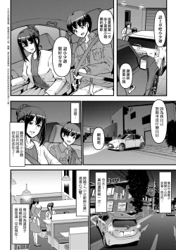 Page 178 of Maid no Oshigoto. | 女僕的工作範疇。