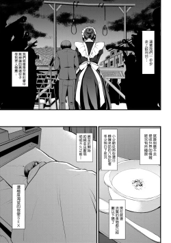 Page 218 of Maid no Oshigoto. | 女僕的工作範疇。