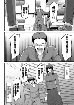 Page 231 of Maid no Oshigoto. | 女僕的工作範疇。