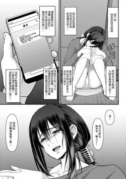 Page 240 of Maid no Oshigoto. | 女僕的工作範疇。