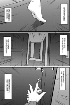 Page 244 of Maid no Oshigoto. | 女僕的工作範疇。