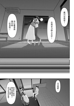 Page 252 of Maid no Oshigoto. | 女僕的工作範疇。