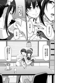 Page 50 of Maid no Oshigoto. | 女僕的工作範疇。
