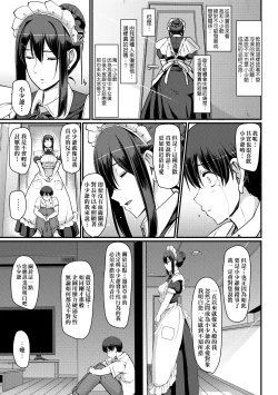 Page 56 of Maid no Oshigoto. | 女僕的工作範疇。