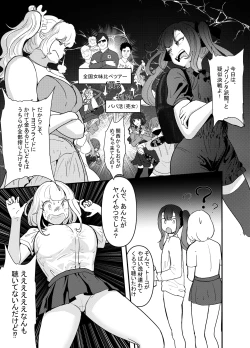 Page 16 of いただき系パパ活トー横女子は金で狂わせてから、堕とします。〜ギバーおじさんによる令和の生娘シャブ漬け戦略！〜前編