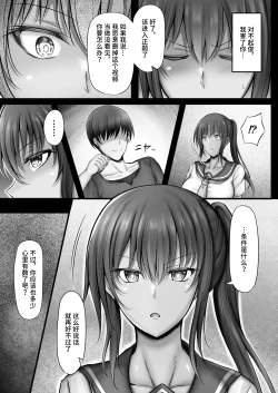Page 15 of 水泳部のクールな彼女が寝取られるまで
