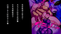 Page 17 of 【中文翻译】Futanari Onigumo-sama wa Juurin suru