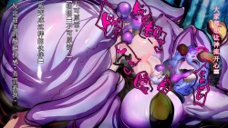 Page 26 of 【中文翻译】Futanari Onigumo-sama wa Juurin suru