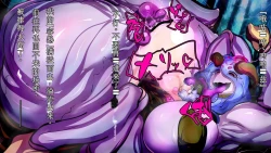 Page 27 of 【中文翻译】Futanari Onigumo-sama wa Juurin suru