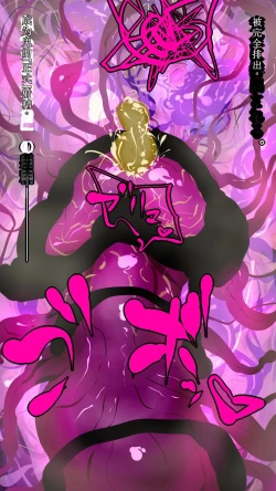 Page 48 of 【中文翻译】Futanari Onigumo-sama wa Juurin suru