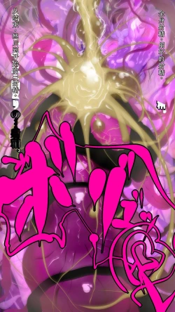 Page 49 of 【中文翻译】Futanari Onigumo-sama wa Juurin suru