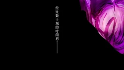 Page 53 of 【中文翻译】Futanari Onigumo-sama wa Juurin suru