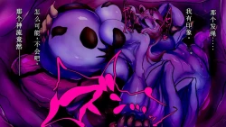 Page 60 of 【中文翻译】Futanari Onigumo-sama wa Juurin suru