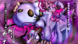 Page 64 of 【中文翻译】Futanari Onigumo-sama wa Juurin suru