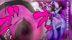 Page 66 of 【中文翻译】Futanari Onigumo-sama wa Juurin suru