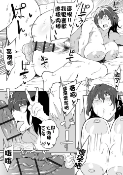 Page 19 of ネトラレモード