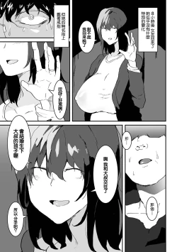 Page 22 of ネトラレモード