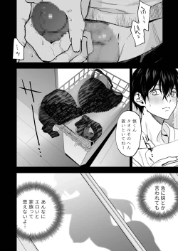 Page 9 of Kuro Gal Kyonyuu Gimai wa Boku o Yasashiku Sakusei Shitai