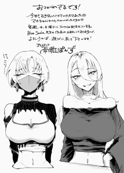 Page 74 of Saikyou Gal Wakarase Oil Massage