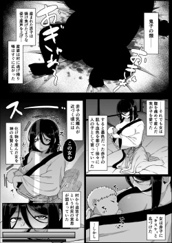 Page 12 of 生贄母子交尾 ー村の生贄となった母子は闇の底で永久に交尾するー