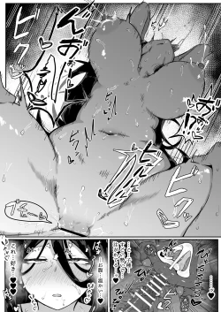 Page 38 of 生贄母子交尾 ー村の生贄となった母子は闇の底で永久に交尾するー