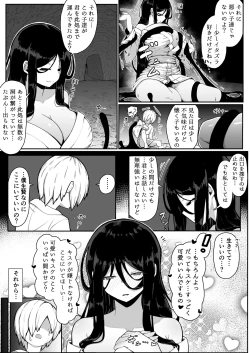Page 64 of 生贄母子交尾 ー村の生贄となった母子は闇の底で永久に交尾するー
