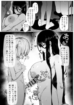 Page 74 of 生贄母子交尾 ー村の生贄となった母子は闇の底で永久に交尾するー