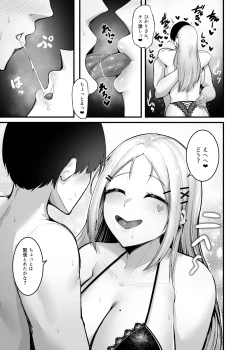 Page 18 of Fuwatoro Gal no Ongaeshi Sex