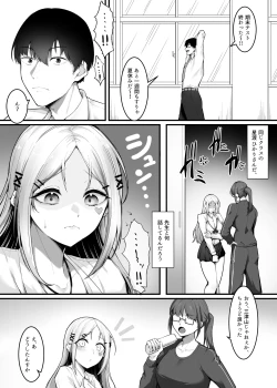 Page 2 of Fuwatoro Gal no Ongaeshi Sex