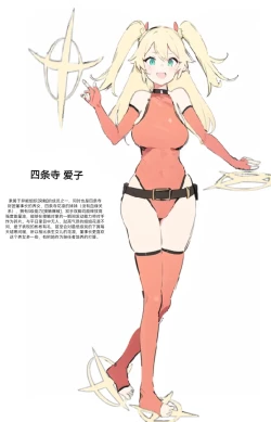 Page 2 of 【Rumble】异能少女欠损others