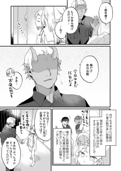 Page 10 of エンマは地獄のイき人形 弐