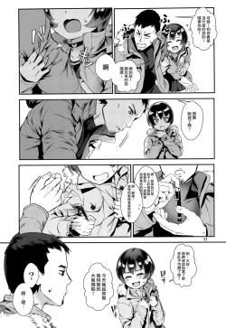 Page 106 of Inran Shounen Soushuuhen【汉化整合】